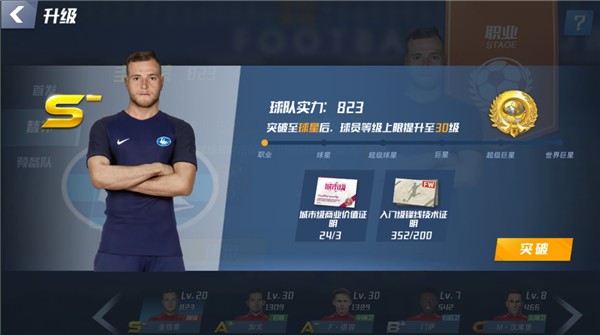 赛后声音 米兰：让球员尽快恢复，争取在两个主场比赛取得好成绩